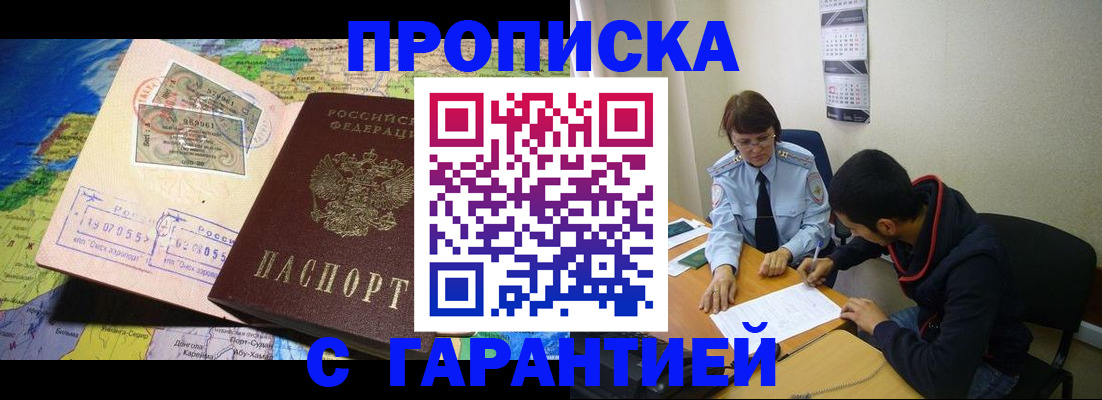 прописка в Ханты-Мансийске