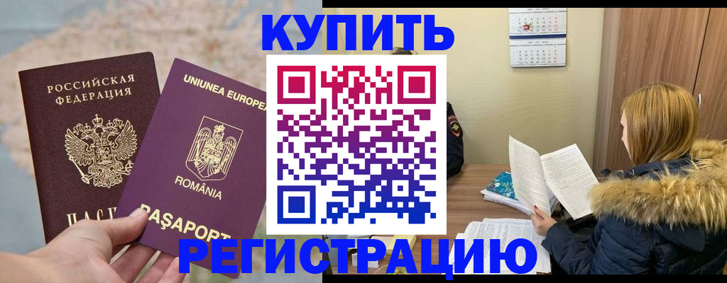 прописка в квартире в Ханты-Мансийске