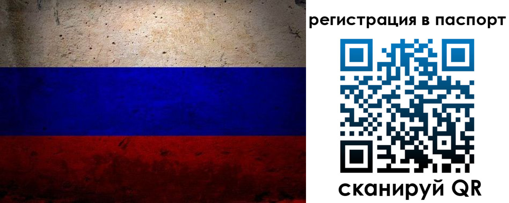 купить прописку в Ханты-Мансийске