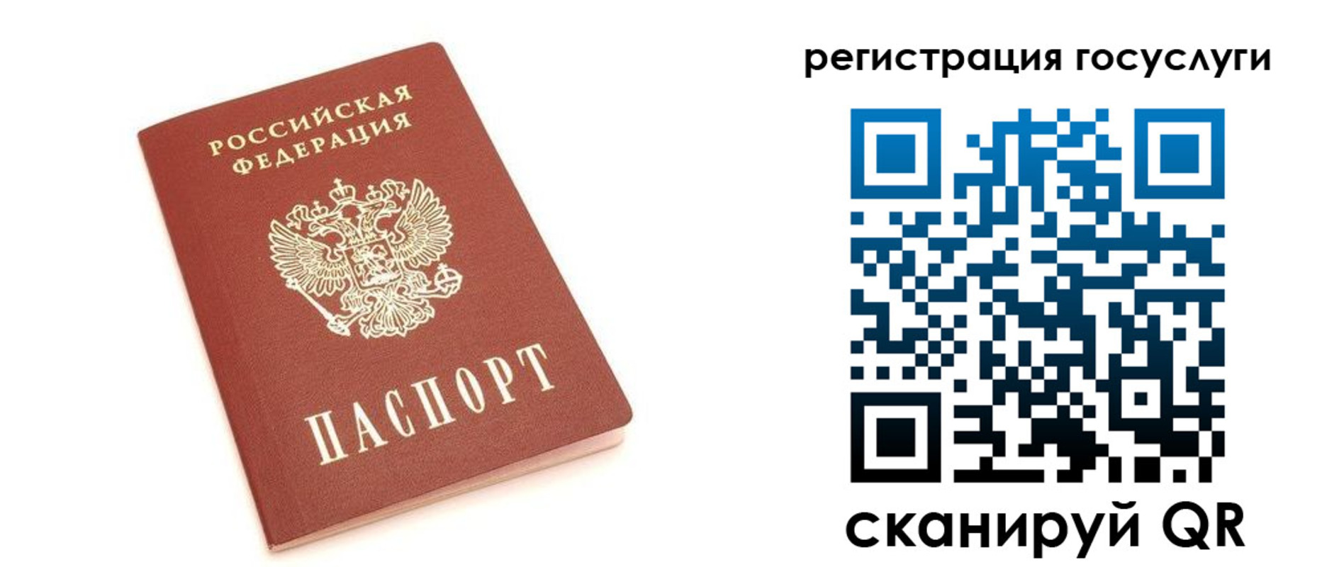 временная регистрация госуслуги в Ханты-Мансийске