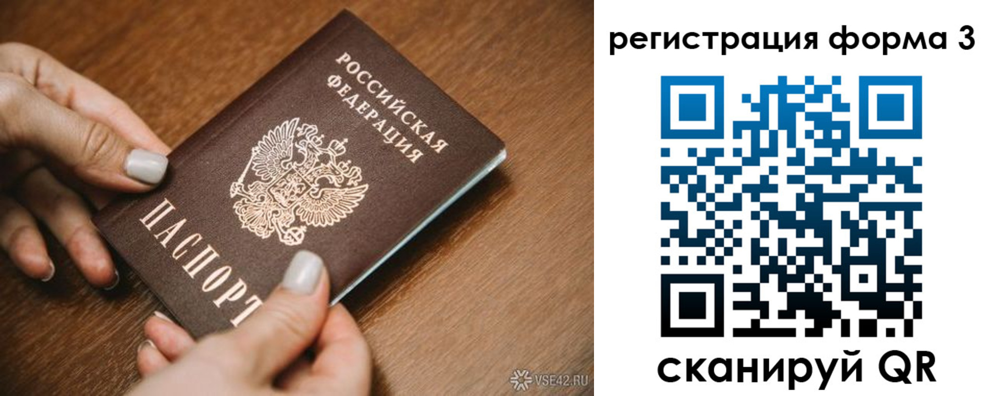 временная регистрация для школы в Ханты-Мансийске