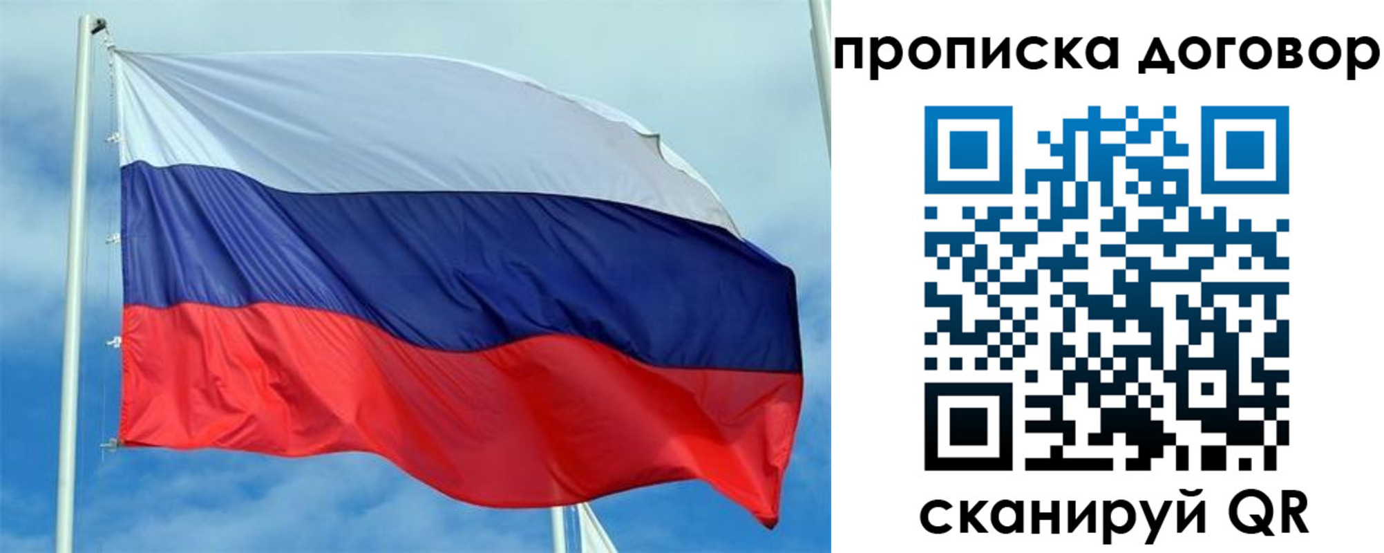 прописка от собственника в Ханты-Мансийске
