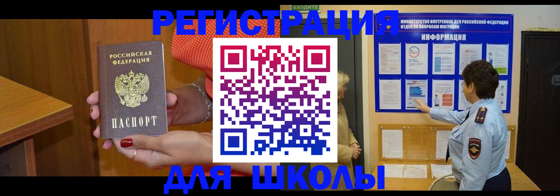 прописка 2025 в Ханты-Мансийске