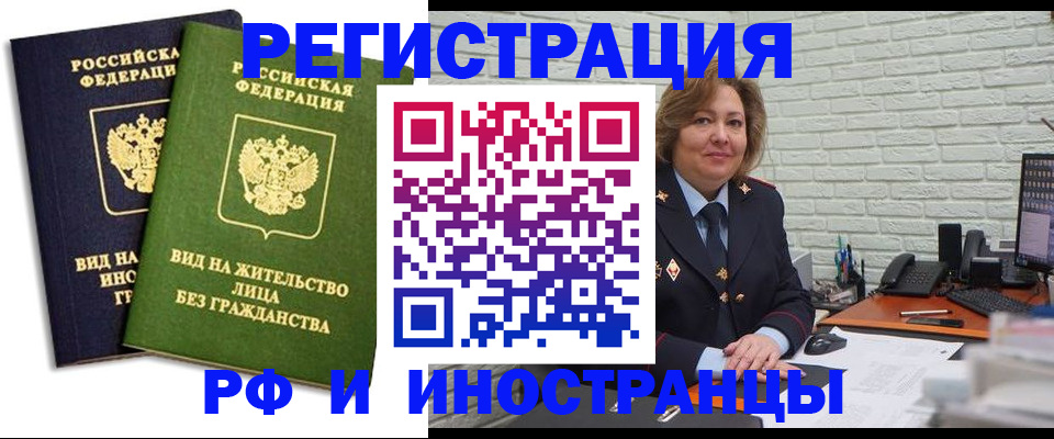 прописка иностранных граждан в Ханты-Мансийске