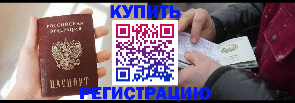 прописка законно в Ханты-Мансийске