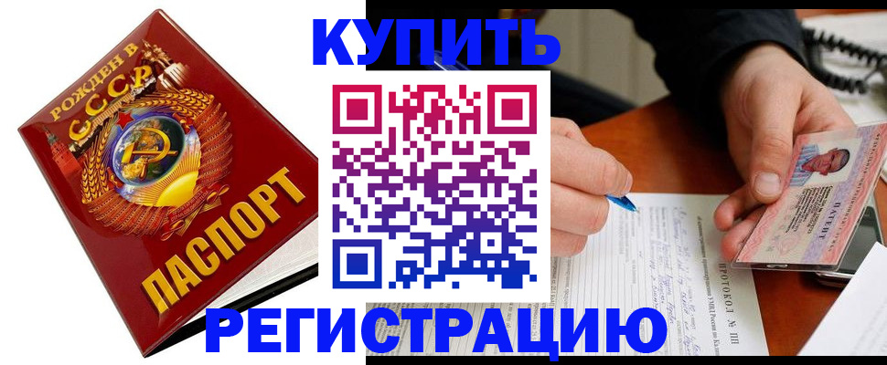 прописка ребенка в Ханты-Мансийске