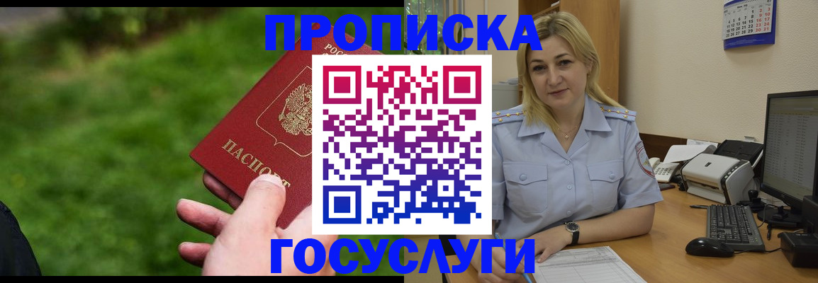 временная регистрация в Ханты-Мансийске