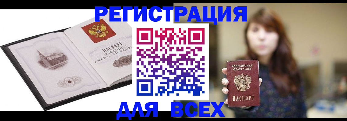 прописка в квартире в Ханты-Мансийске
