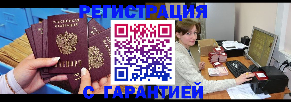 прописка поиск в Ханты-Мансийске