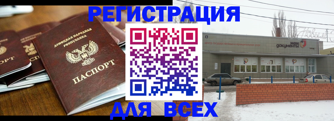 временная регистрация в квартире в Ханты-Мансийске