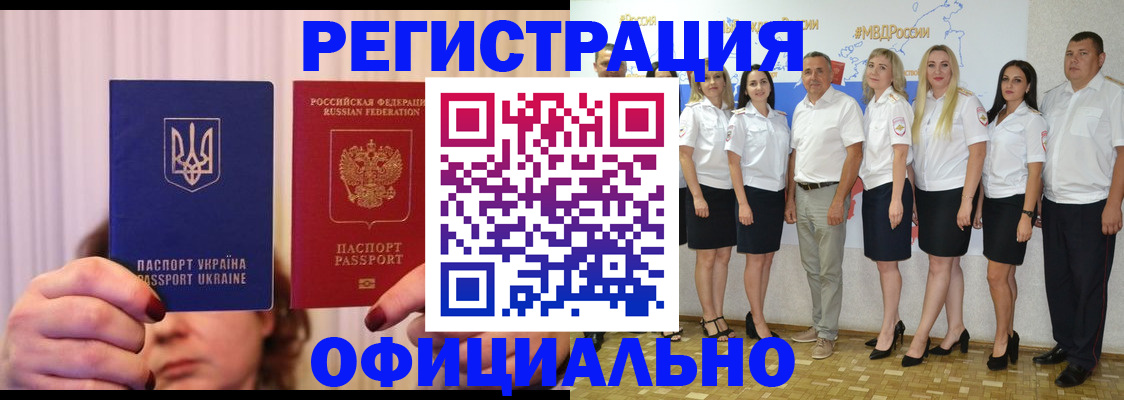 прописка в Ханты-Мансийске