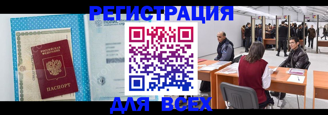временная регистрация гарантия в Ханты-Мансийске