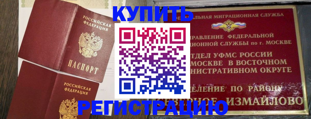 временная регистрация в Ханты-Мансийске